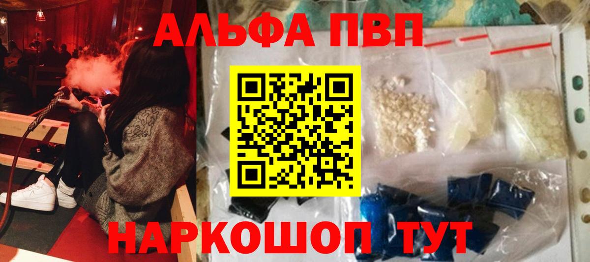 Альфа ПВП мука  Вход с VPN  Alpha-PVP СК КРИС  Мурманск  A PVP VHQ 