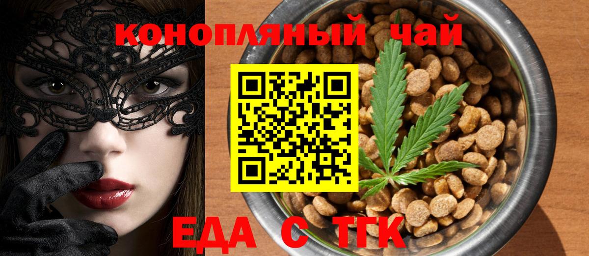 Печенье с ТГК марихуана  Вход с VPN  Мурманск 