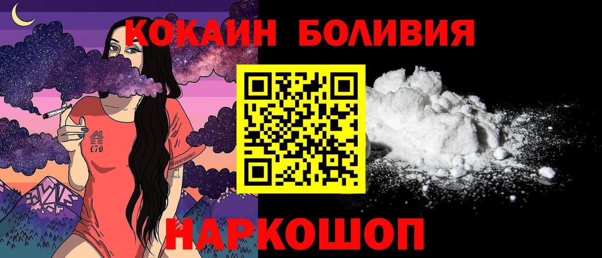 Кокаин Columbia Мурманск