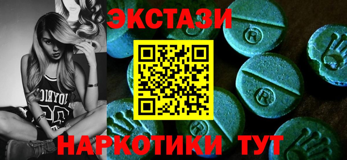 MEGA ССЫЛКА  Ecstasy таблы  ЭКСТАЗИ  Вход с VPN  Мурманск 