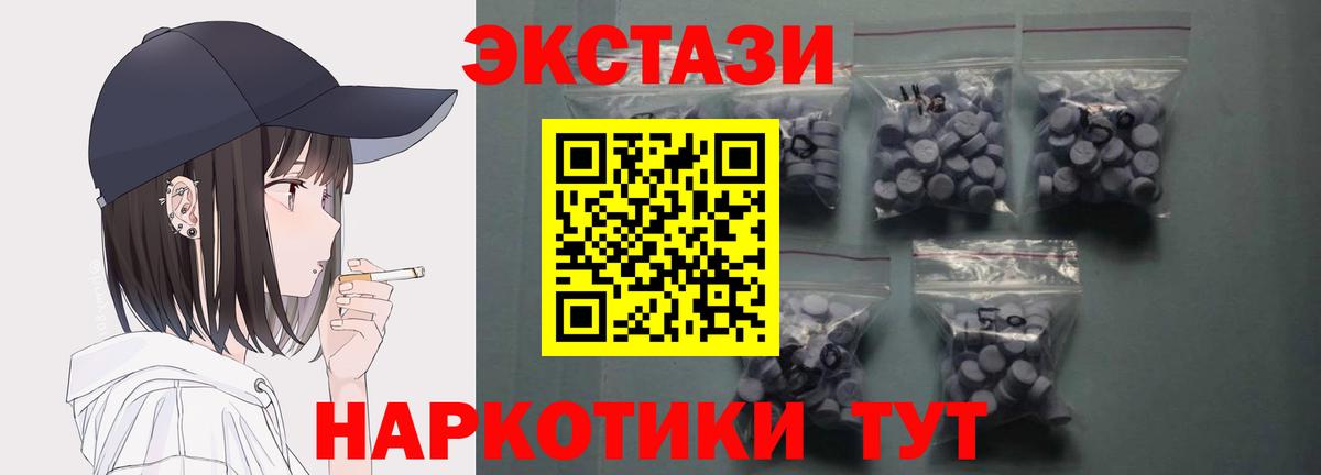 Ecstasy mix Мурманск