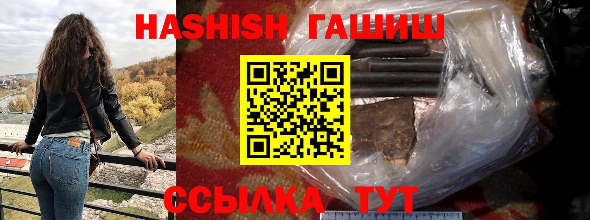 ГАШ Premium  Гашиш Premium  Мурманск  как найти закладки  Вход с VPN 