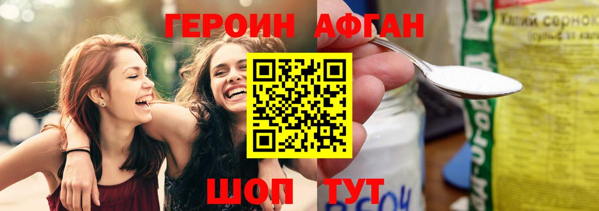 Мурманск  Героин хмурый  Героин  Вход с VPN 