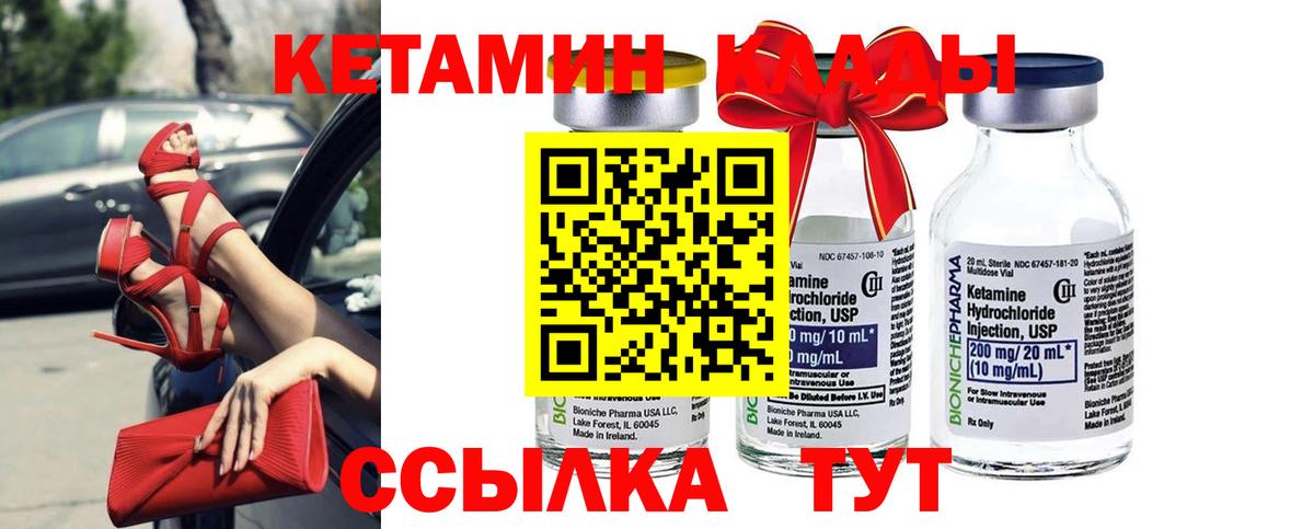 Кетамин VHQ  Вход с VPN  Кетамин ketamine  Мурманск 