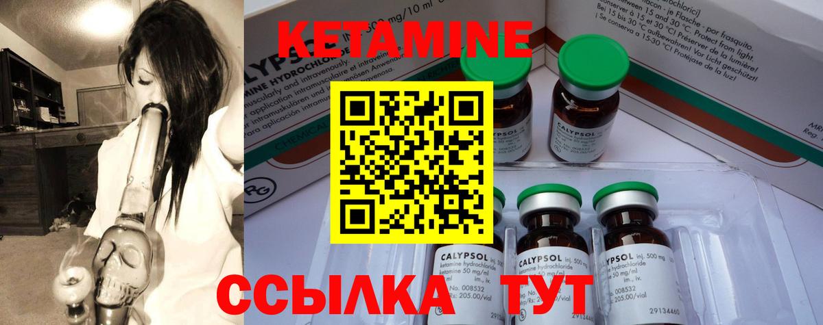 Кетамин ketamine Мурманск