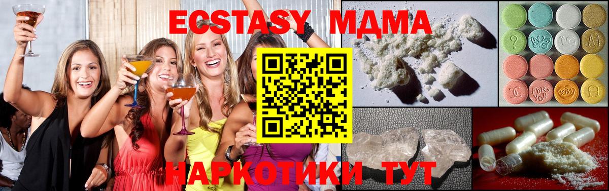 МДМА кристаллы  MDMA VHQ  MDMA  Мурманск  Вход с VPN 
