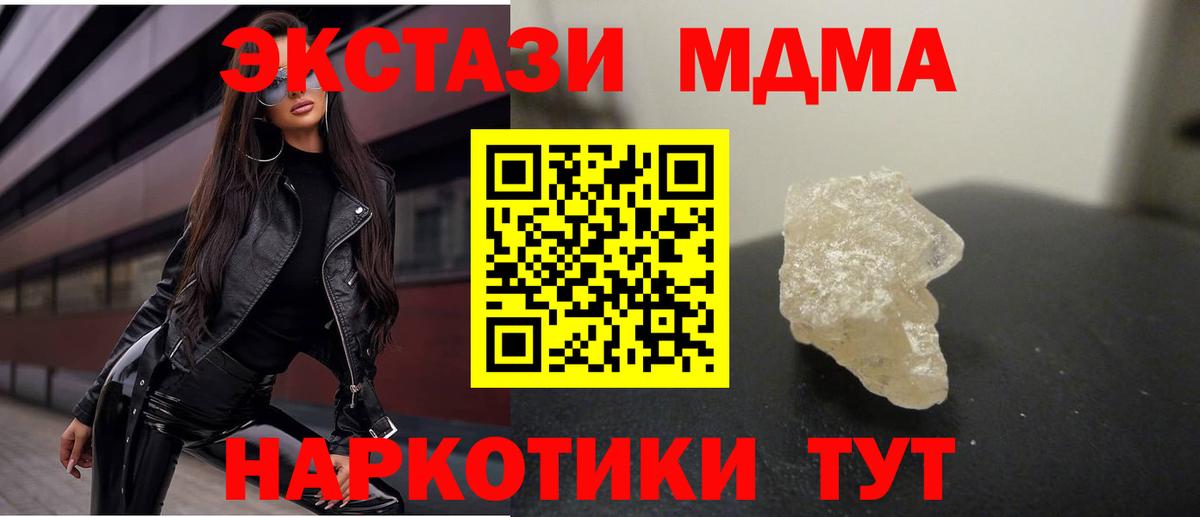 МДМА VHQ Мурманск