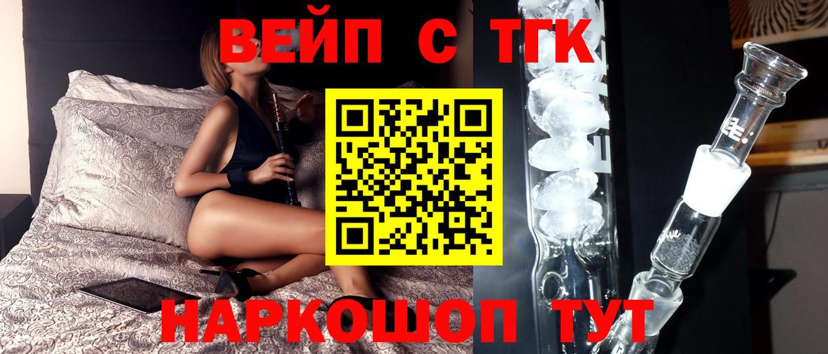 ТГК гашишное масло  Вход с VPN  Мурманск 