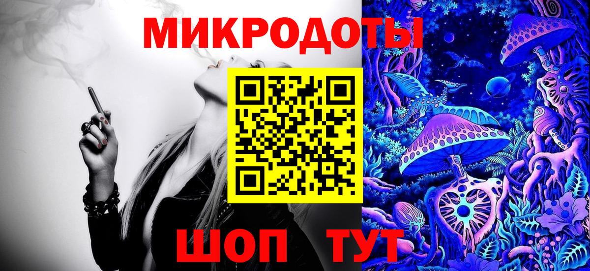 Галлюциногенные грибы мухоморы  Вход с VPN  Мурманск 